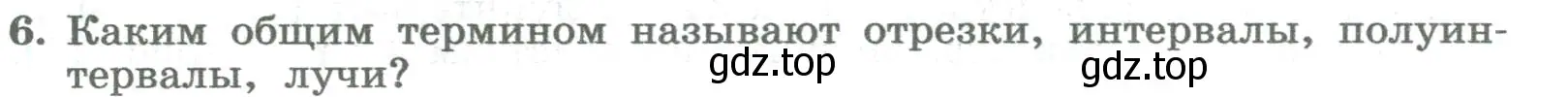 Условие номер 6 (страница 80) гдз по алгебре 8 класс Колягин, Ткачева, учебник