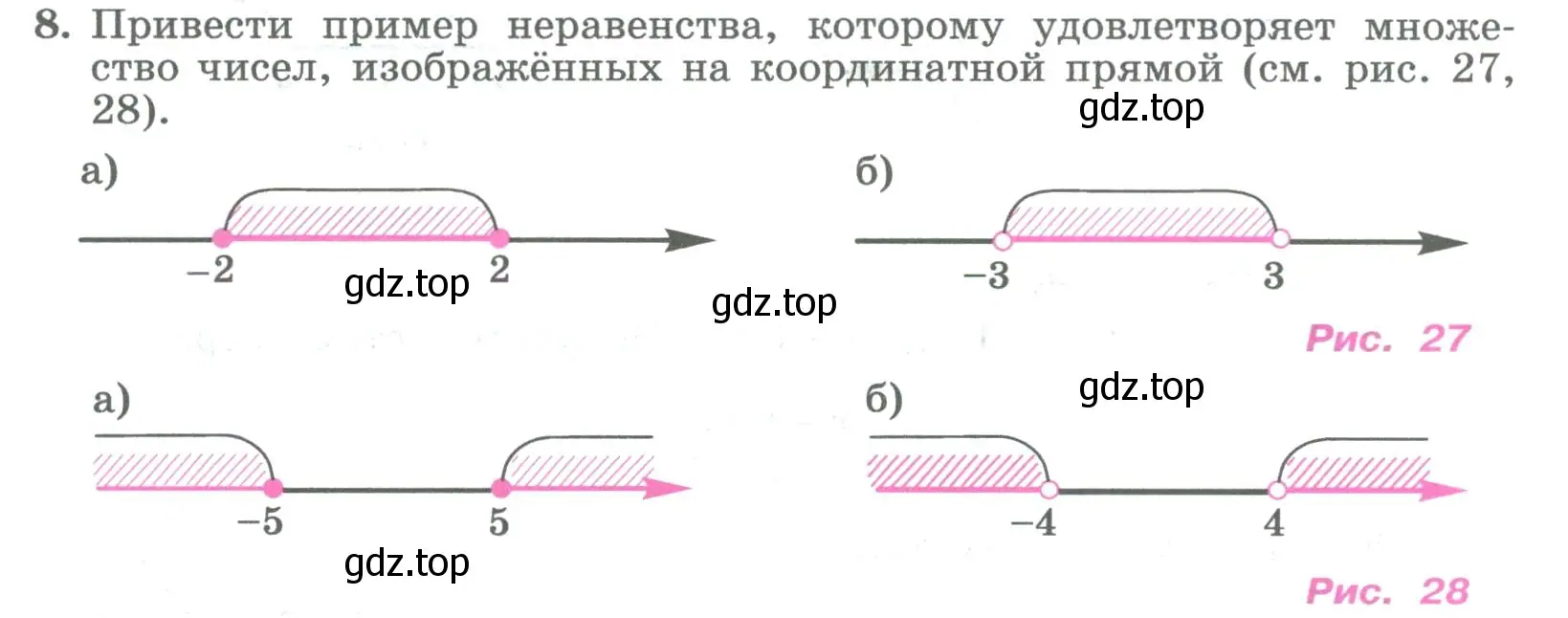 Условие номер 8 (страница 94) гдз по алгебре 8 класс Колягин, Ткачева, учебник