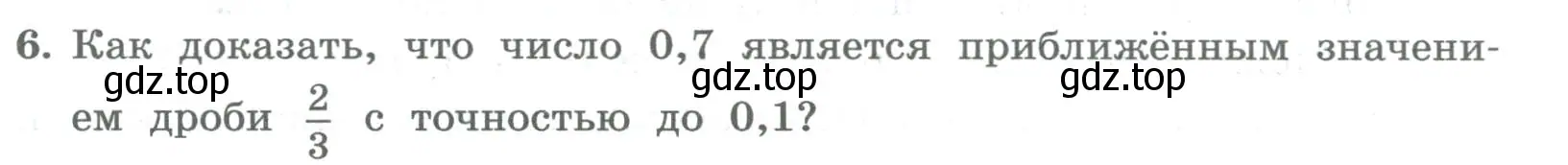 Условие номер 6 (страница 103) гдз по алгебре 8 класс Колягин, Ткачева, учебник