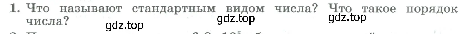 Условие номер 1 (страница 123) гдз по алгебре 8 класс Колягин, Ткачева, учебник