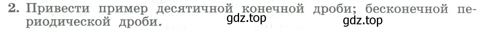 Условие номер 2 (страница 156) гдз по алгебре 8 класс Колягин, Ткачева, учебник