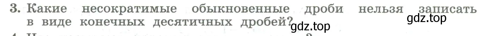 Условие номер 3 (страница 157) гдз по алгебре 8 класс Колягин, Ткачева, учебник