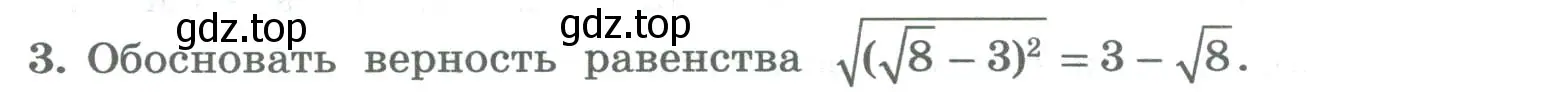 Условие номер 3 (страница 162) гдз по алгебре 8 класс Колягин, Ткачева, учебник