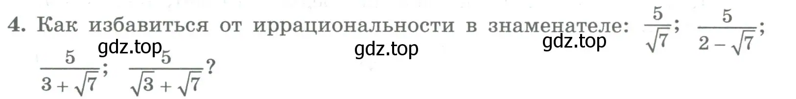 Условие номер 4 (страница 174) гдз по алгебре 8 класс Колягин, Ткачева, учебник