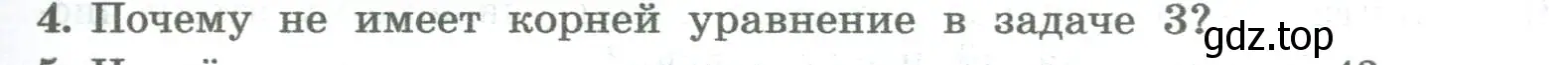 Условие номер 4 (страница 193) гдз по алгебре 8 класс Колягин, Ткачева, учебник