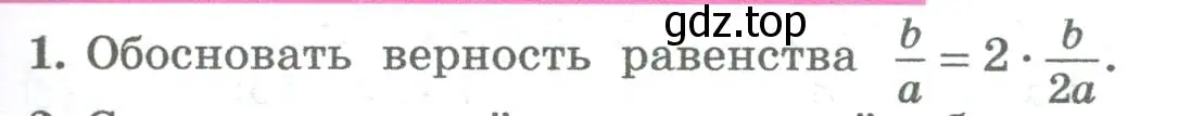 Условие номер 1 (страница 201) гдз по алгебре 8 класс Колягин, Ткачева, учебник