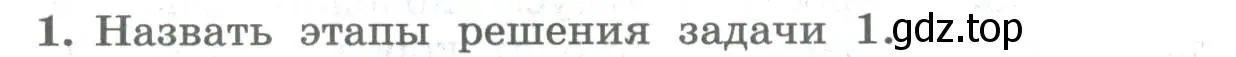 Условие номер 1 (страница 222) гдз по алгебре 8 класс Колягин, Ткачева, учебник