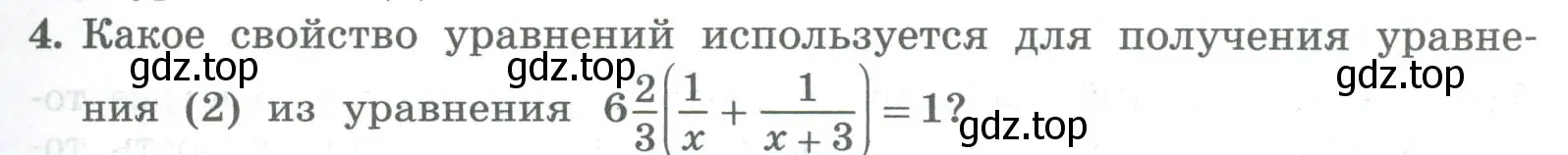 Условие номер 4 (страница 223) гдз по алгебре 8 класс Колягин, Ткачева, учебник