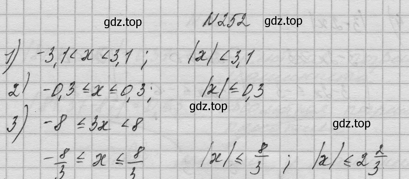 Решение номер 252 (страница 95) гдз по алгебре 8 класс Колягин, Ткачева, учебник