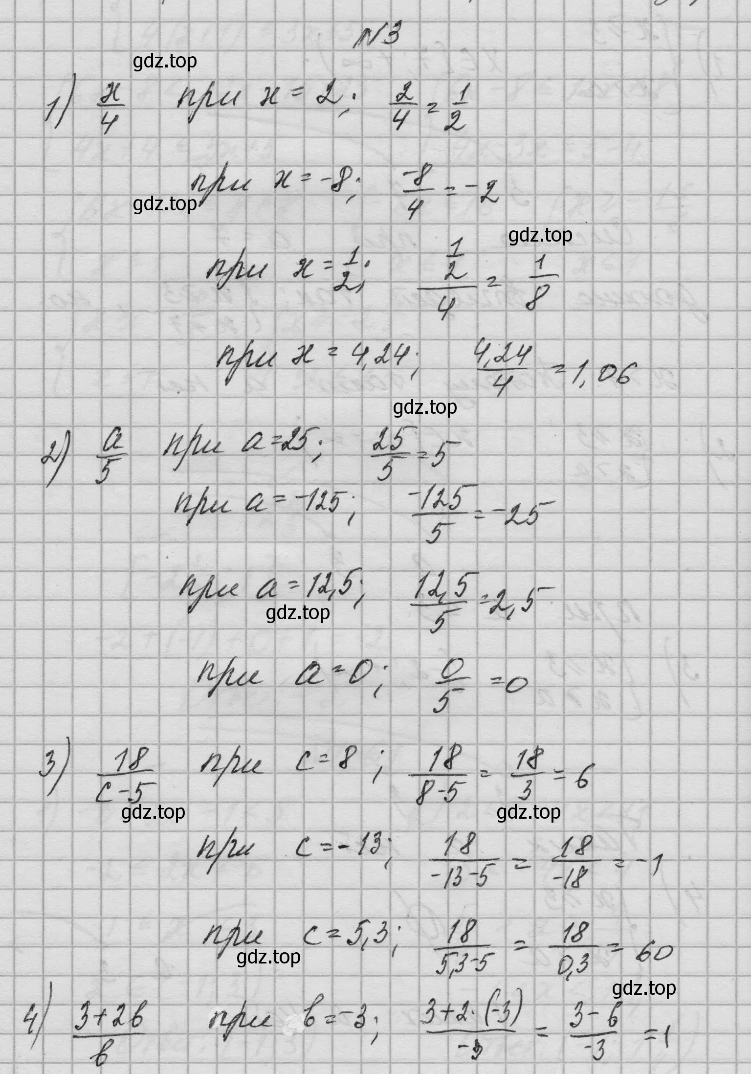 Решение номер 3 (страница 9) гдз по алгебре 8 класс Колягин, Ткачева, учебник