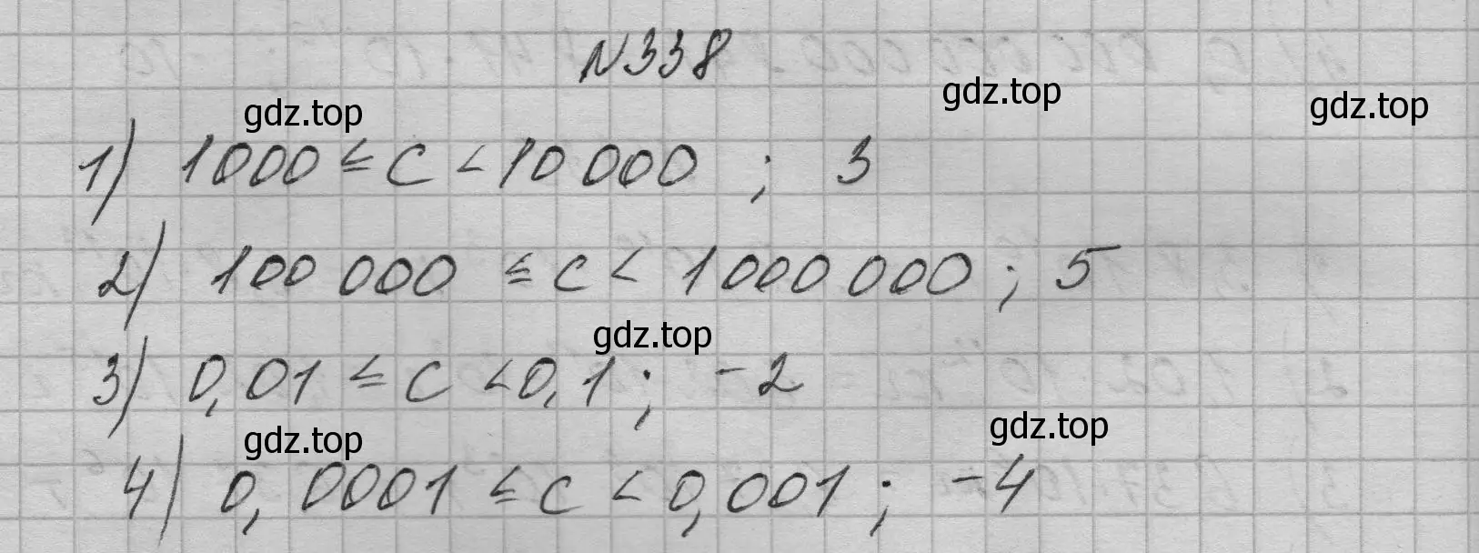 Решение номер 338 (страница 124) гдз по алгебре 8 класс Колягин, Ткачева, учебник