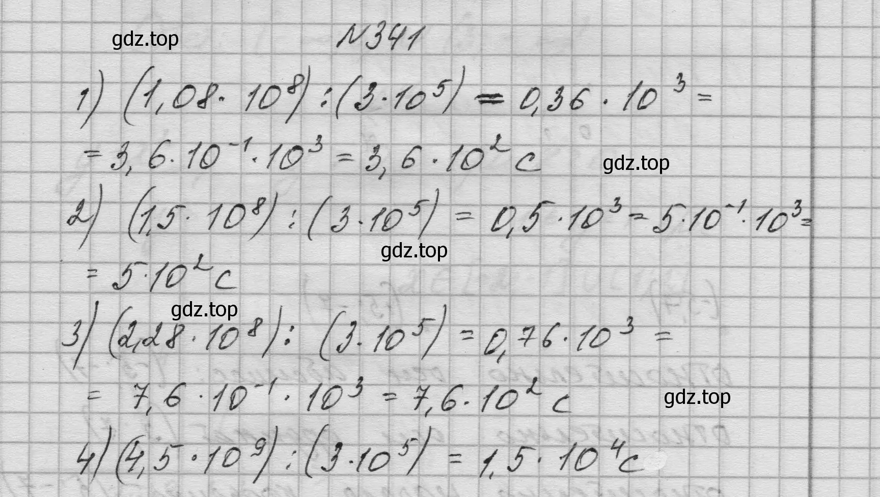 Решение номер 341 (страница 124) гдз по алгебре 8 класс Колягин, Ткачева, учебник