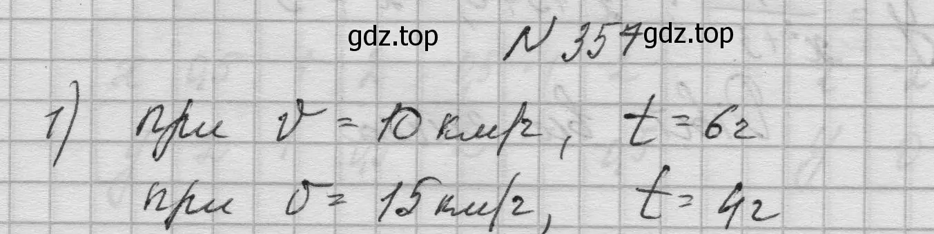 Решение номер 357 (страница 139) гдз по алгебре 8 класс Колягин, Ткачева, учебник