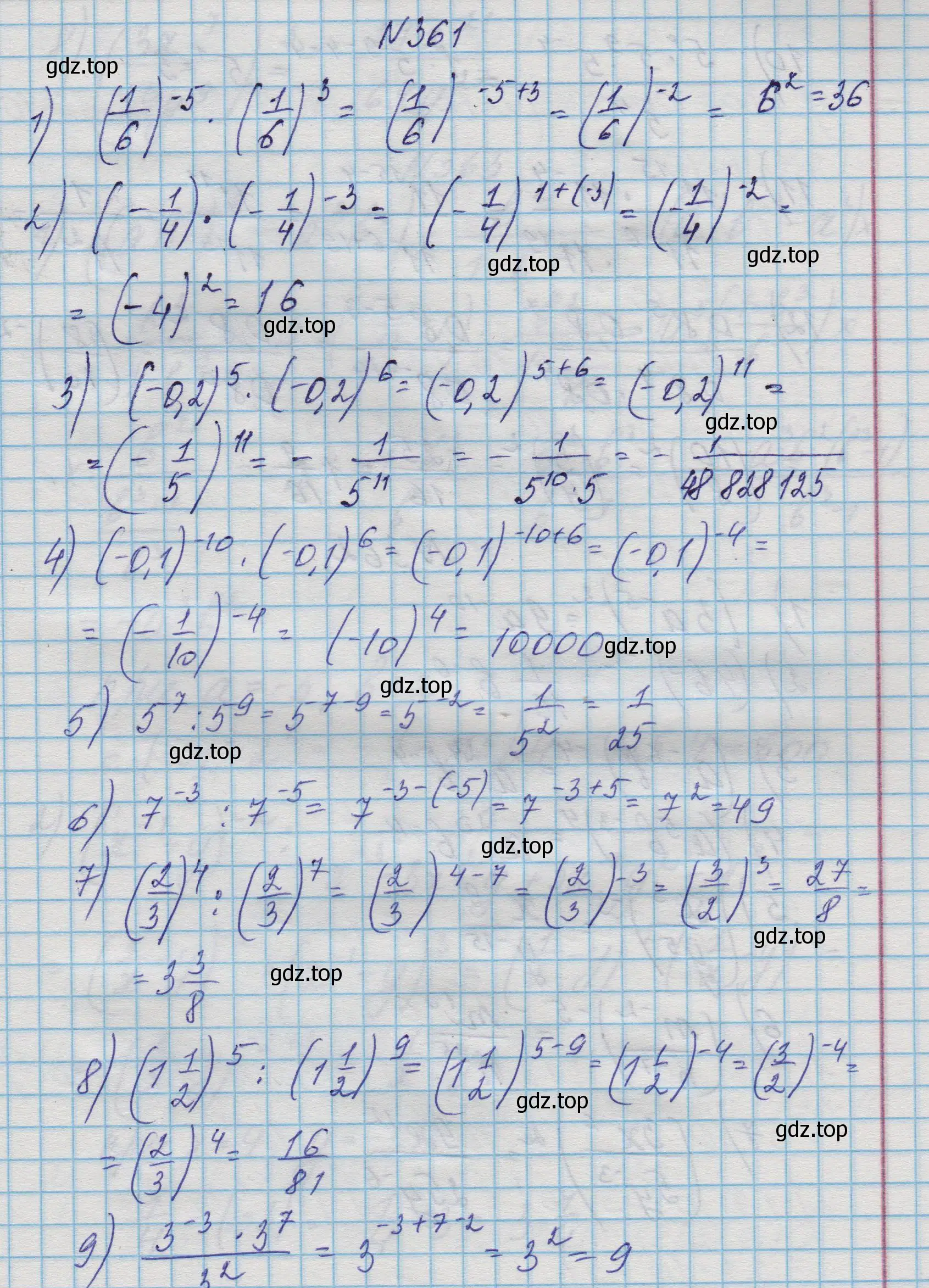 Решение номер 361 (страница 141) гдз по алгебре 8 класс Колягин, Ткачева, учебник