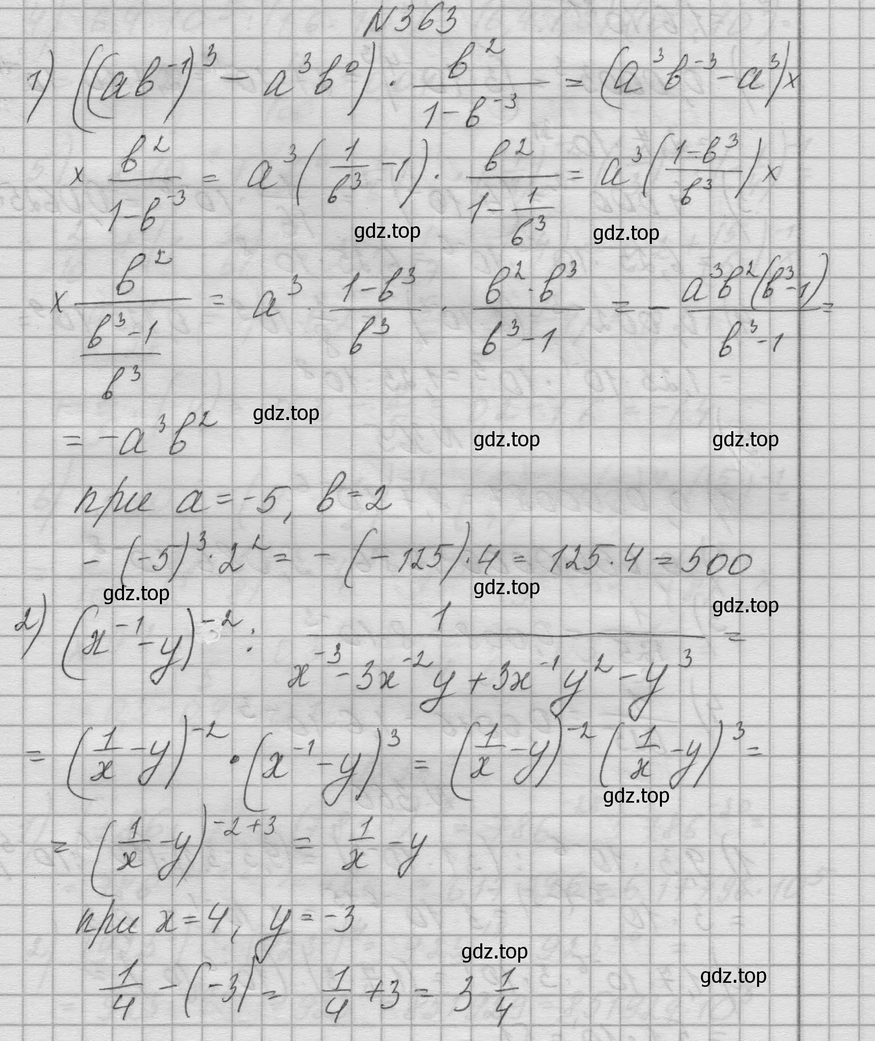 Решение номер 363 (страница 142) гдз по алгебре 8 класс Колягин, Ткачева, учебник