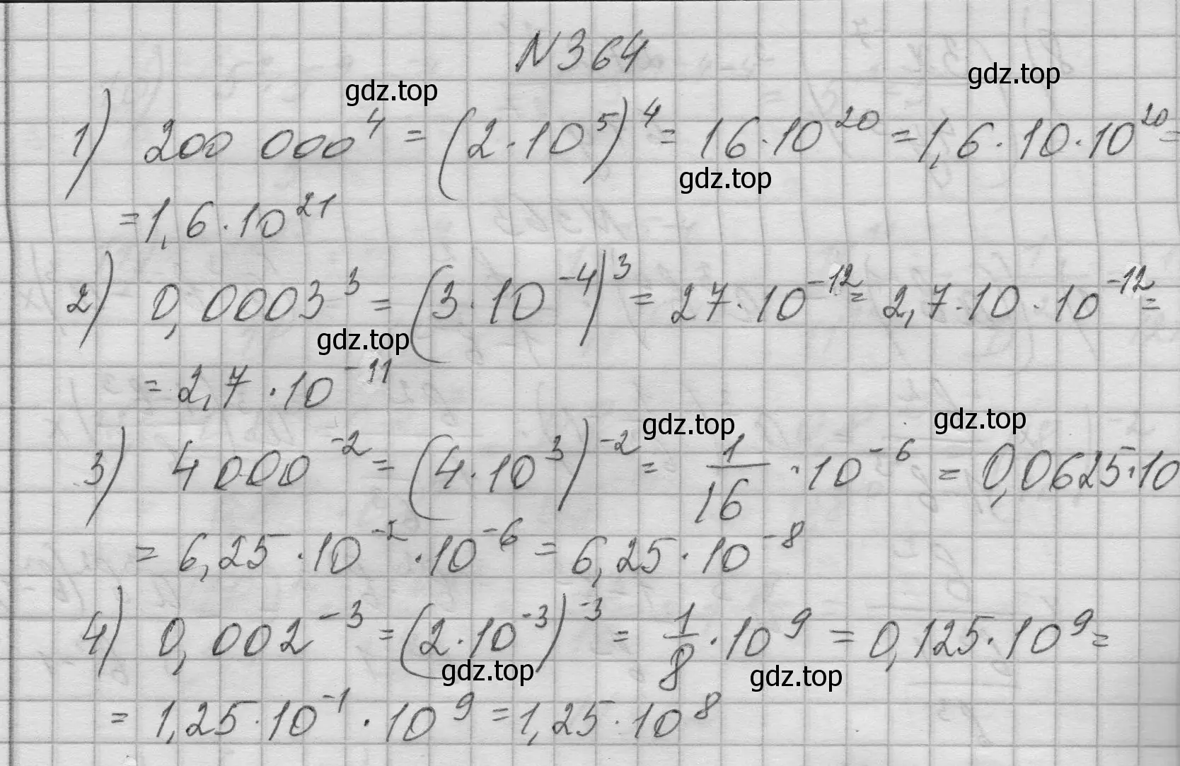 Решение номер 364 (страница 142) гдз по алгебре 8 класс Колягин, Ткачева, учебник