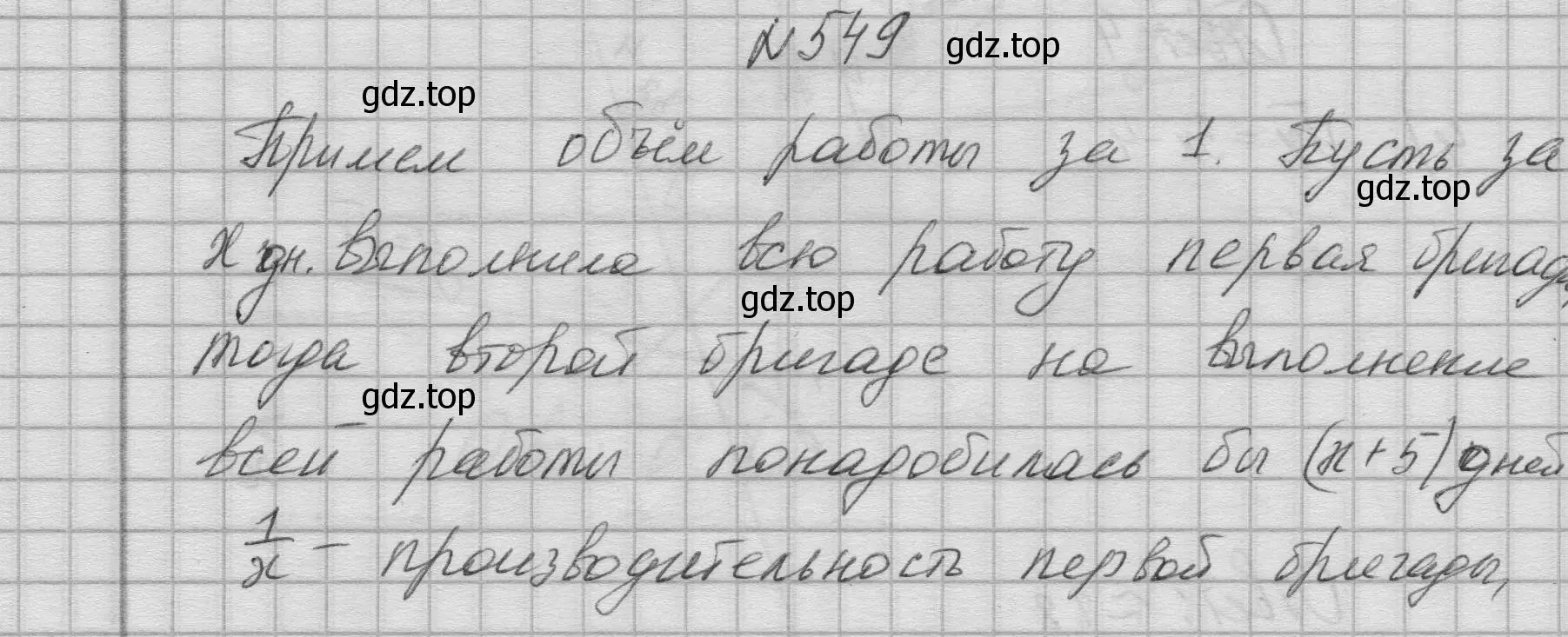 Решение номер 549 (страница 224) гдз по алгебре 8 класс Колягин, Ткачева, учебник