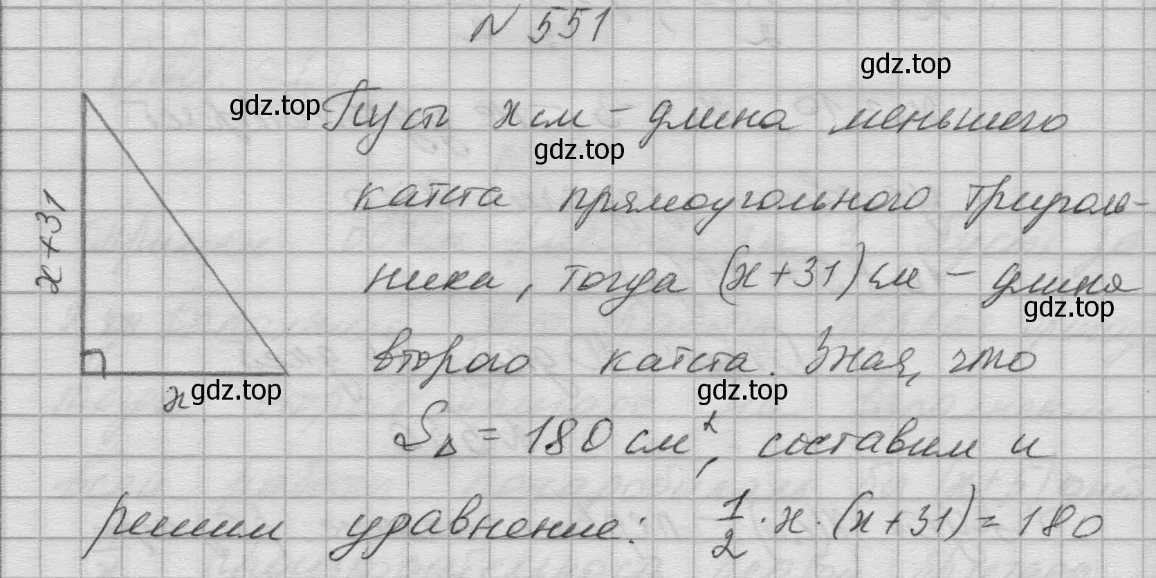 Решение номер 551 (страница 224) гдз по алгебре 8 класс Колягин, Ткачева, учебник