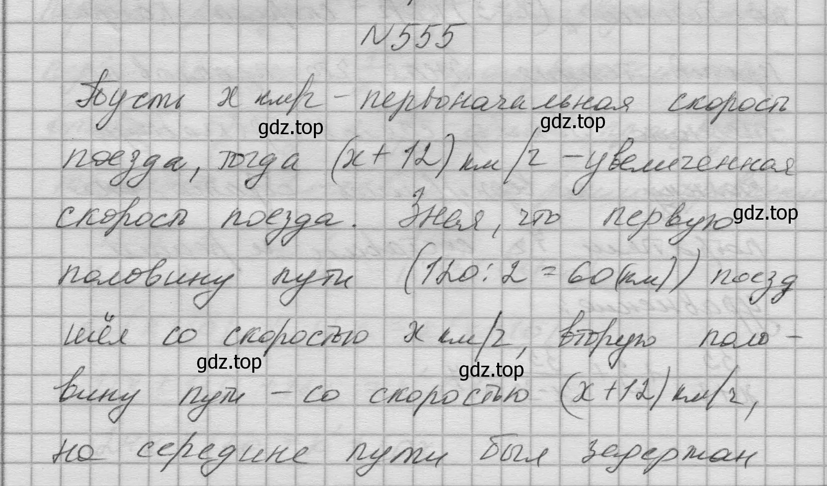 Решение номер 555 (страница 224) гдз по алгебре 8 класс Колягин, Ткачева, учебник