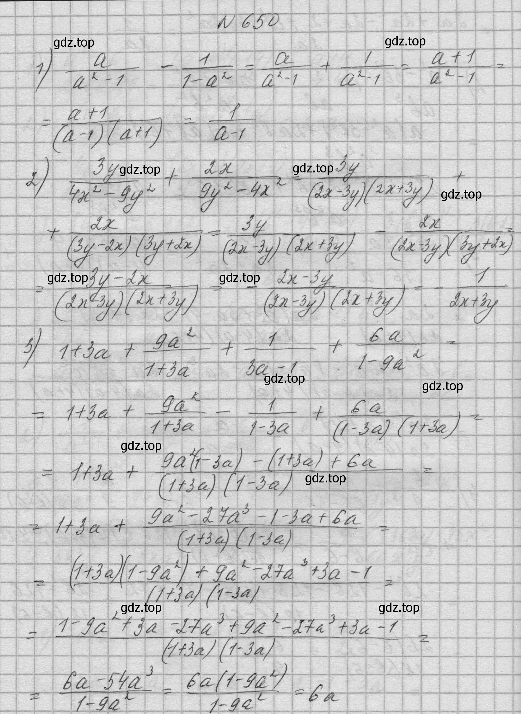 Решение номер 650 (страница 256) гдз по алгебре 8 класс Колягин, Ткачева, учебник