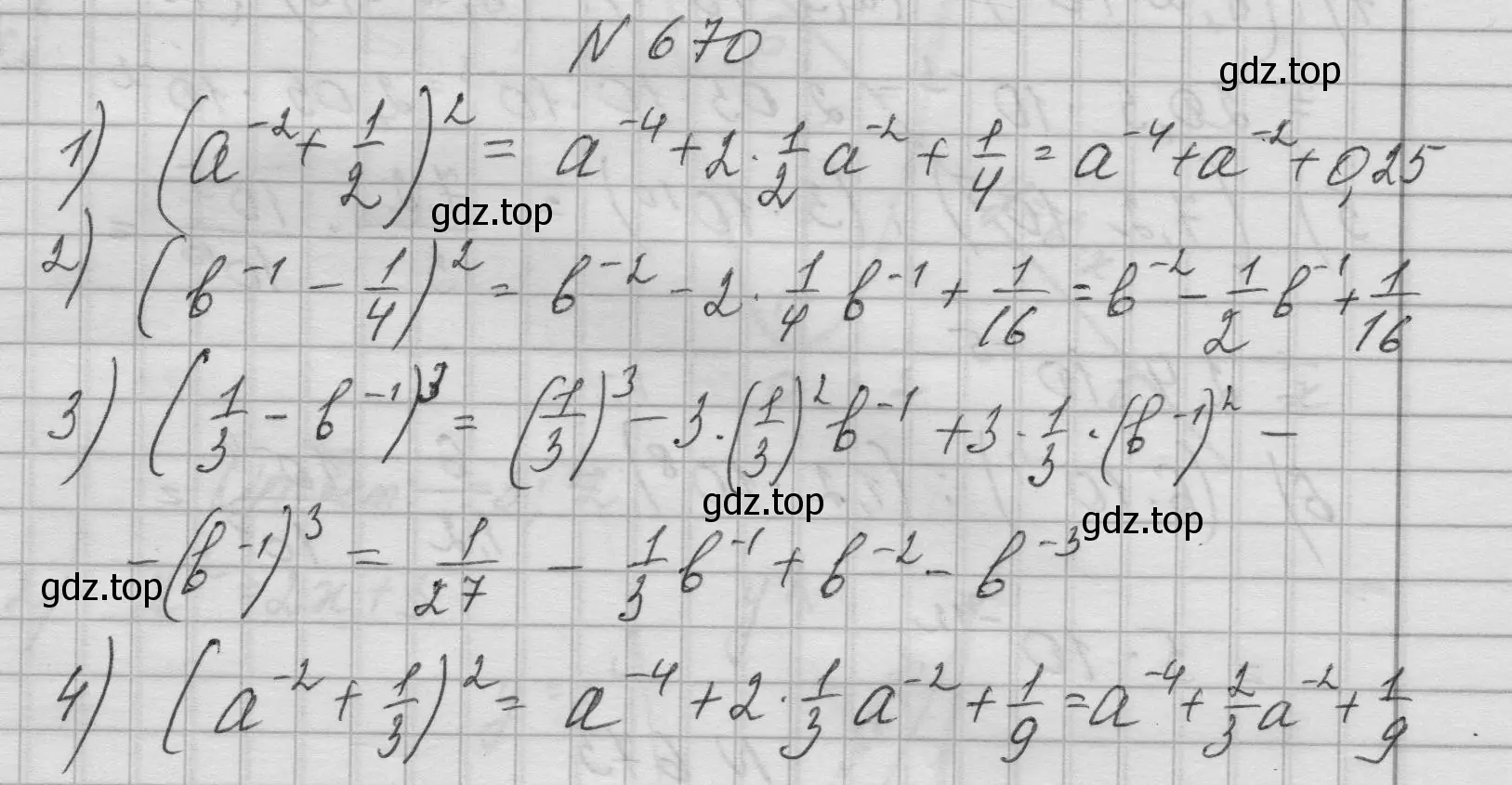 Решение номер 670 (страница 259) гдз по алгебре 8 класс Колягин, Ткачева, учебник