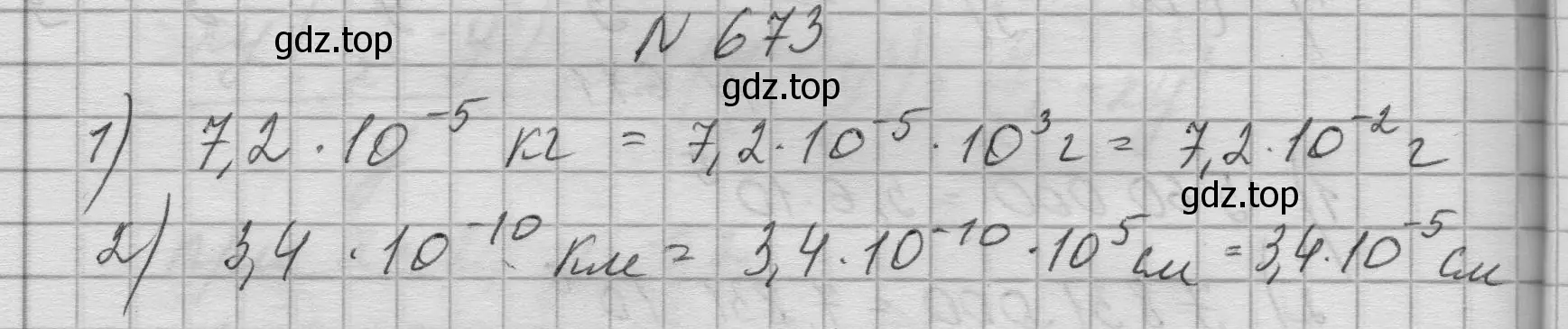 Решение номер 673 (страница 259) гдз по алгебре 8 класс Колягин, Ткачева, учебник