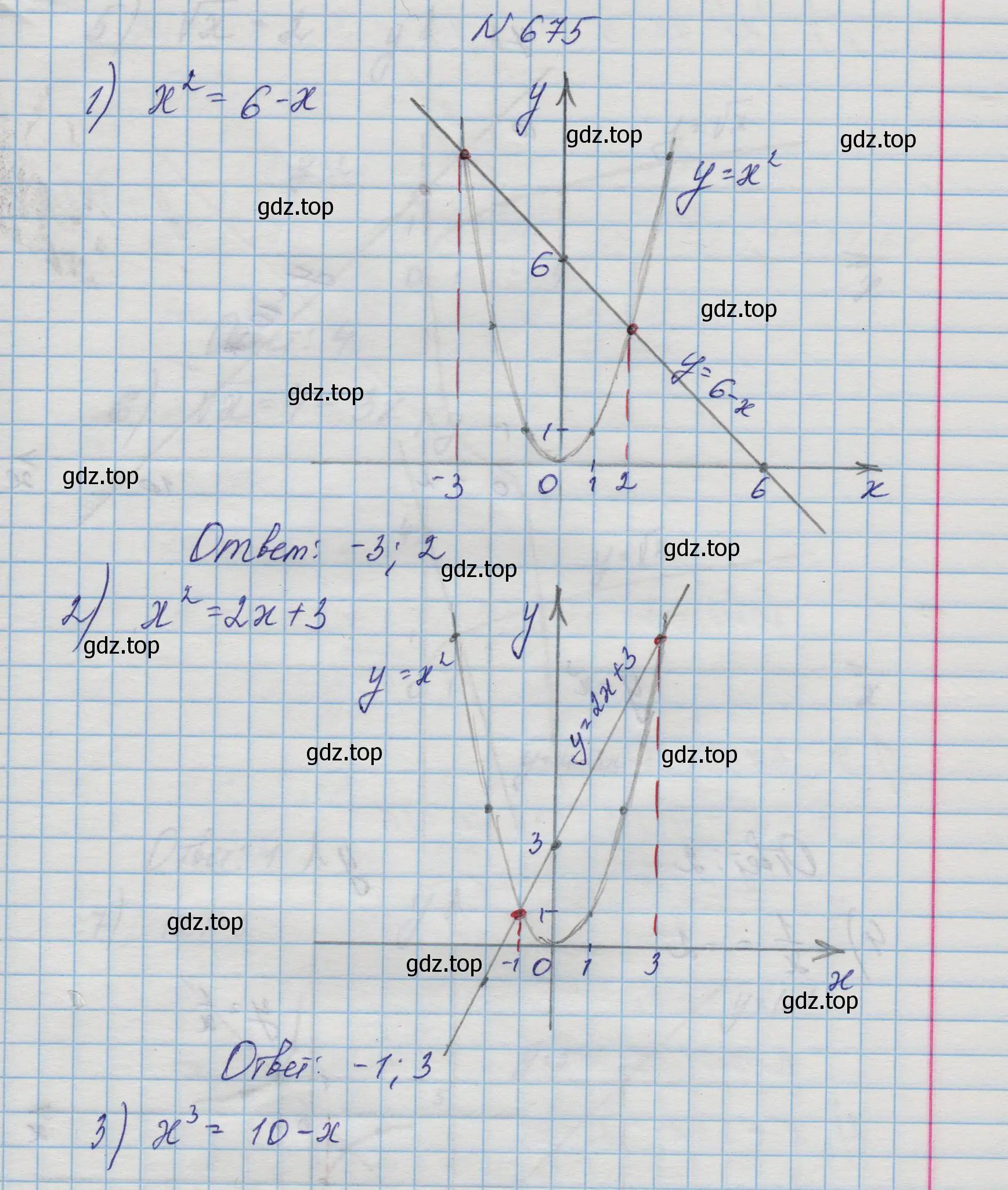 Решение номер 675 (страница 259) гдз по алгебре 8 класс Колягин, Ткачева, учебник