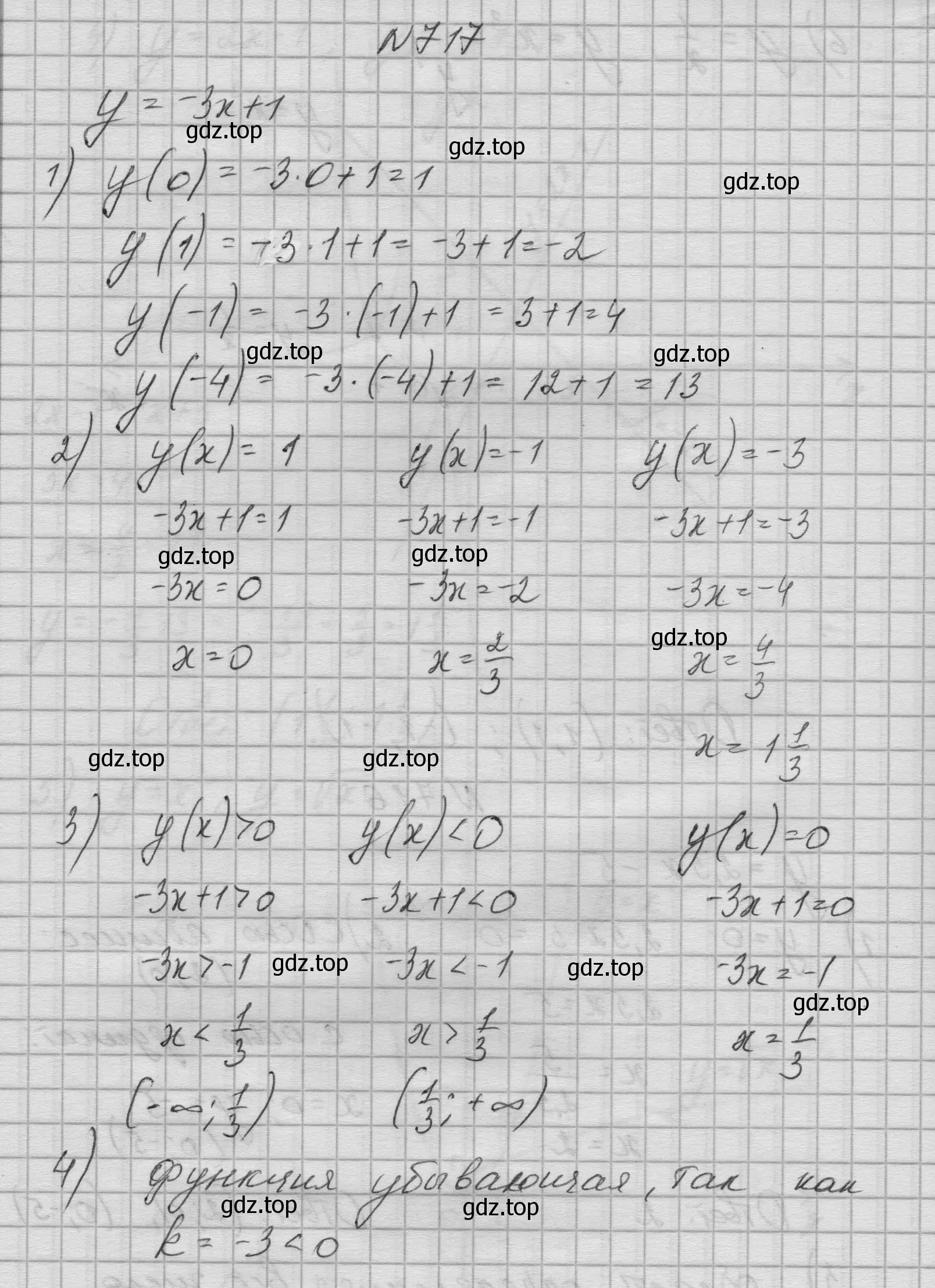 Решение номер 717 (страница 264) гдз по алгебре 8 класс Колягин, Ткачева, учебник