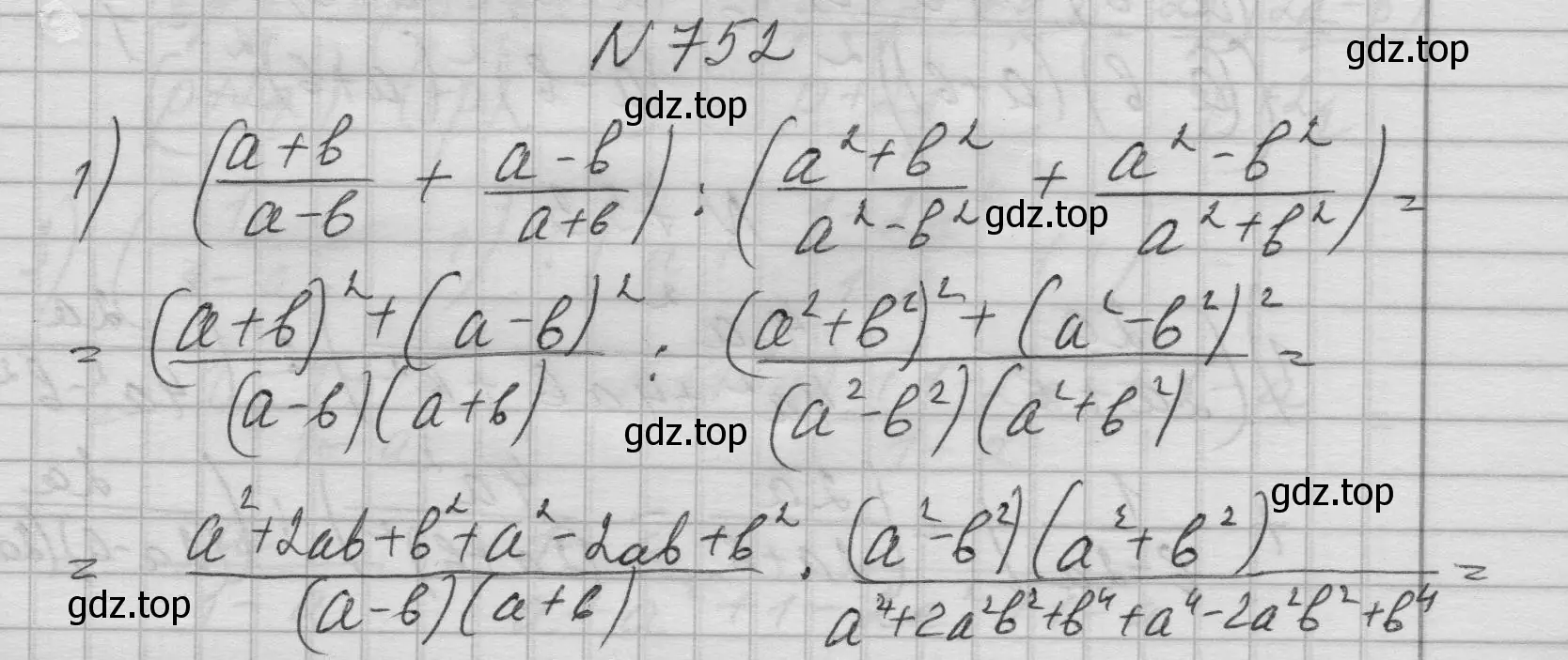 Решение номер 752 (страница 269) гдз по алгебре 8 класс Колягин, Ткачева, учебник