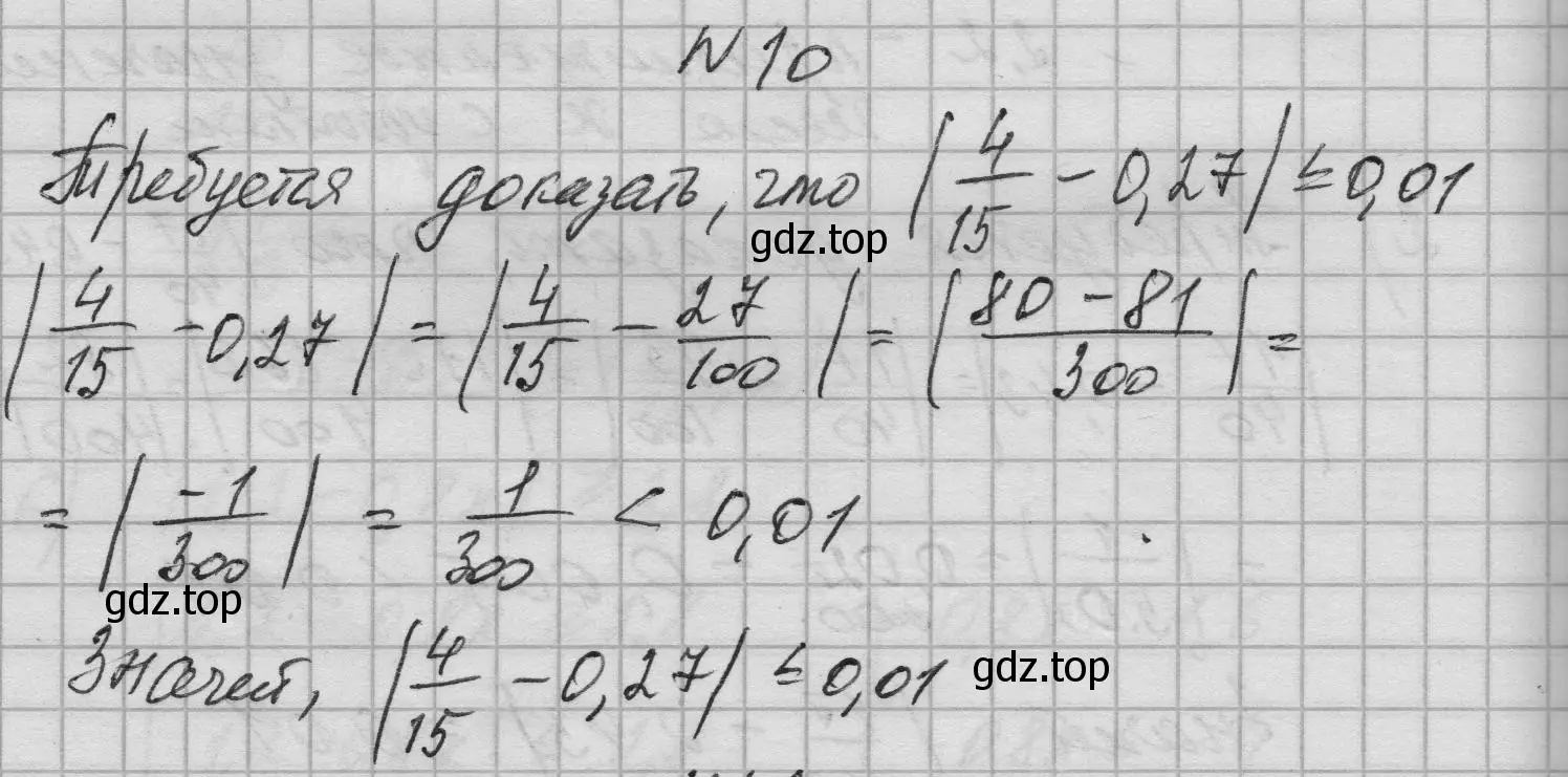 Решение номер 10 (страница 113) гдз по алгебре 8 класс Колягин, Ткачева, учебник