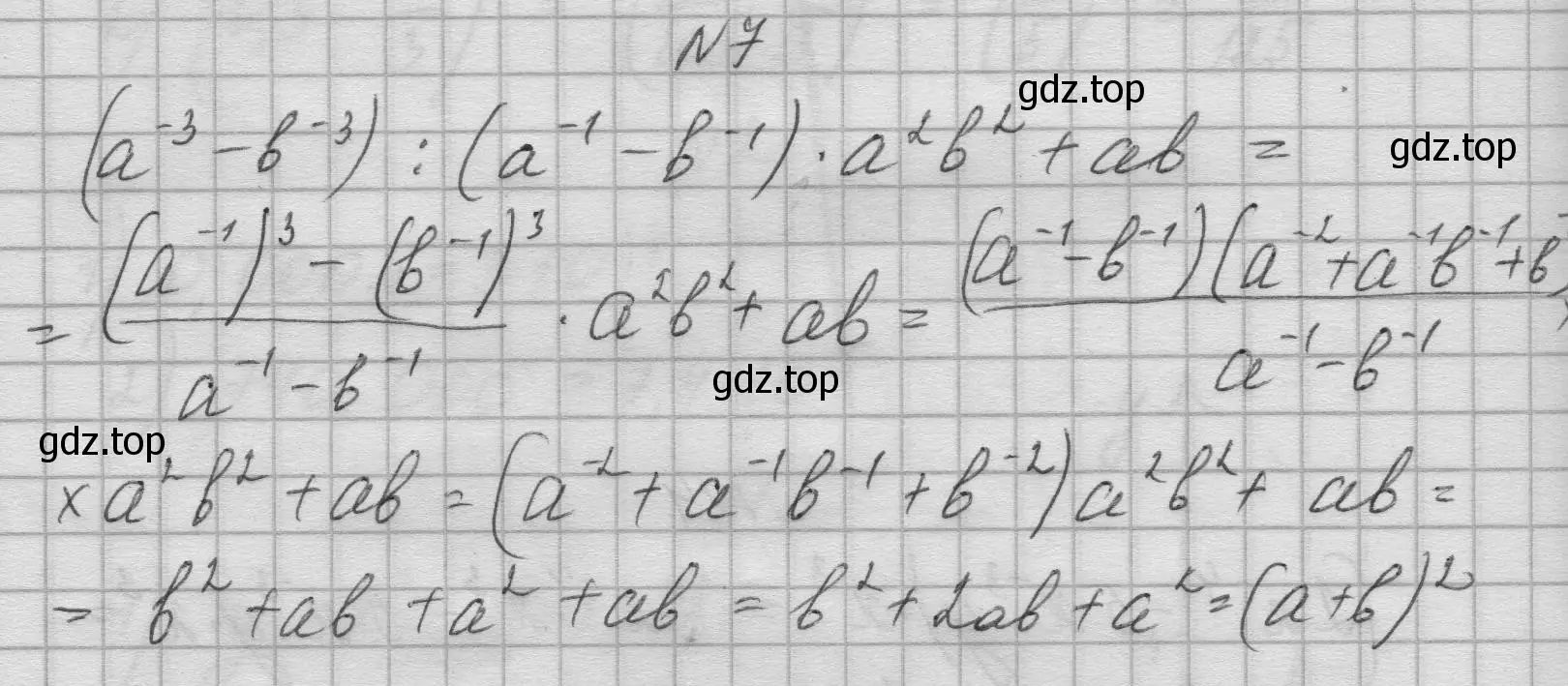 Решение номер 7 (страница 145) гдз по алгебре 8 класс Колягин, Ткачева, учебник