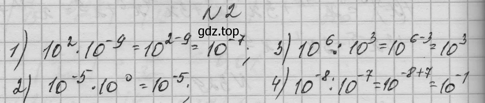 Решение номер 2 (страница 124) гдз по алгебре 8 класс Колягин, Ткачева, учебник