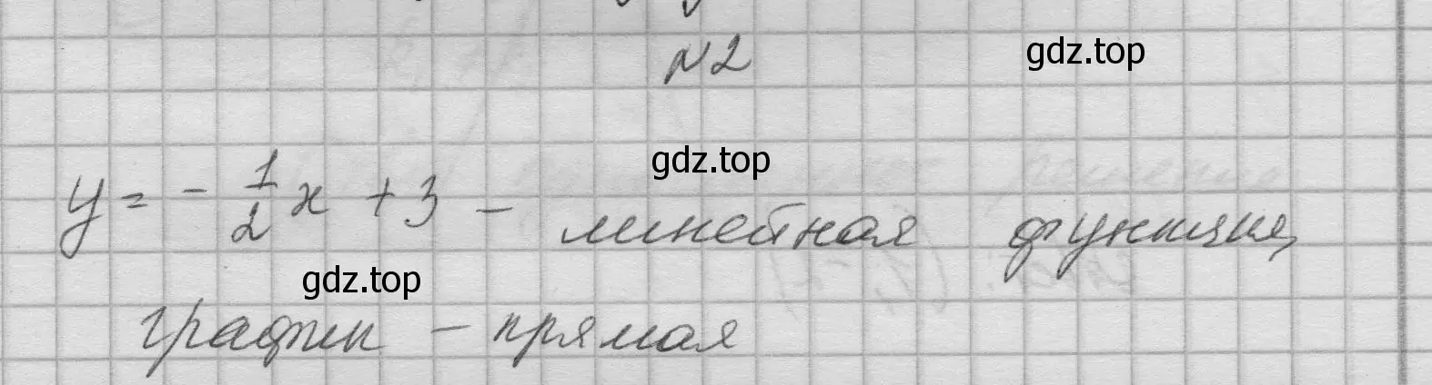 Решение номер 2 (страница 232) гдз по алгебре 8 класс Колягин, Ткачева, учебник