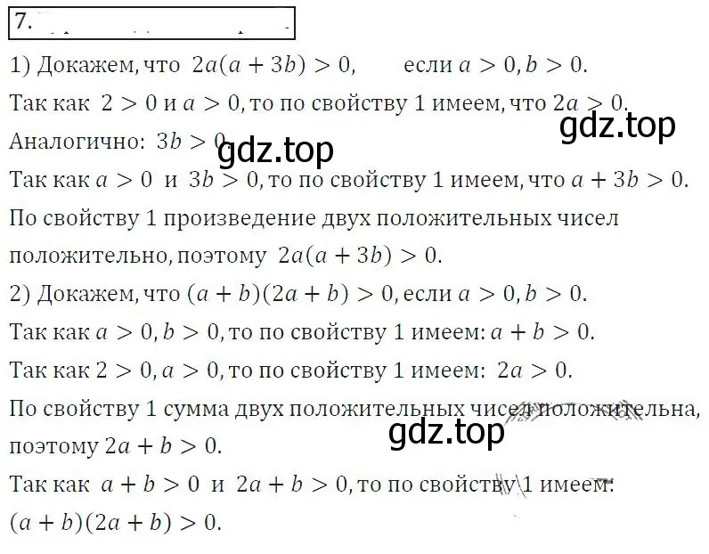 Решение 2. номер 103 (страница 41) гдз по алгебре 8 класс Колягин, Ткачева, учебник