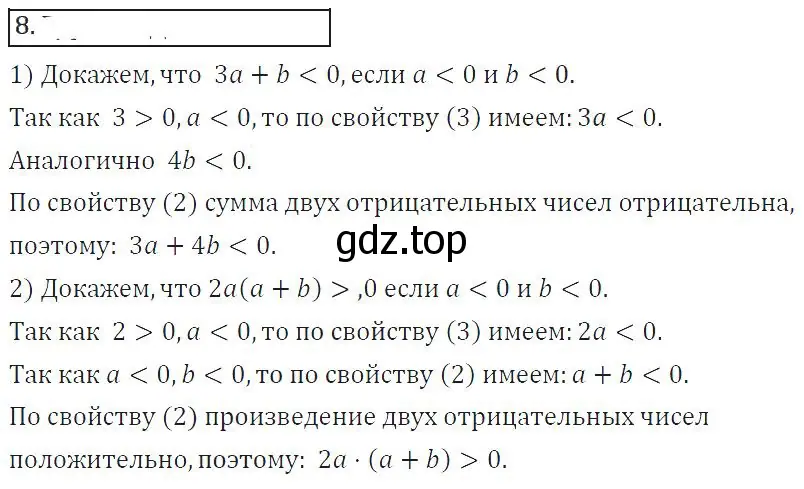 Решение 2. номер 104 (страница 41) гдз по алгебре 8 класс Колягин, Ткачева, учебник