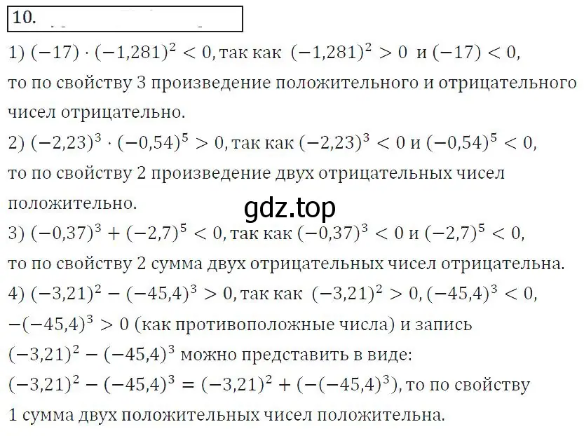 Решение 2. номер 106 (страница 41) гдз по алгебре 8 класс Колягин, Ткачева, учебник