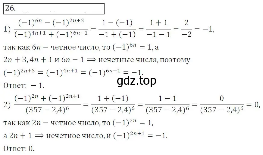 Решение 2. номер 122 (страница 43) гдз по алгебре 8 класс Колягин, Ткачева, учебник