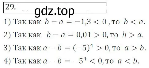 Решение 2. номер 125 (страница 47) гдз по алгебре 8 класс Колягин, Ткачева, учебник