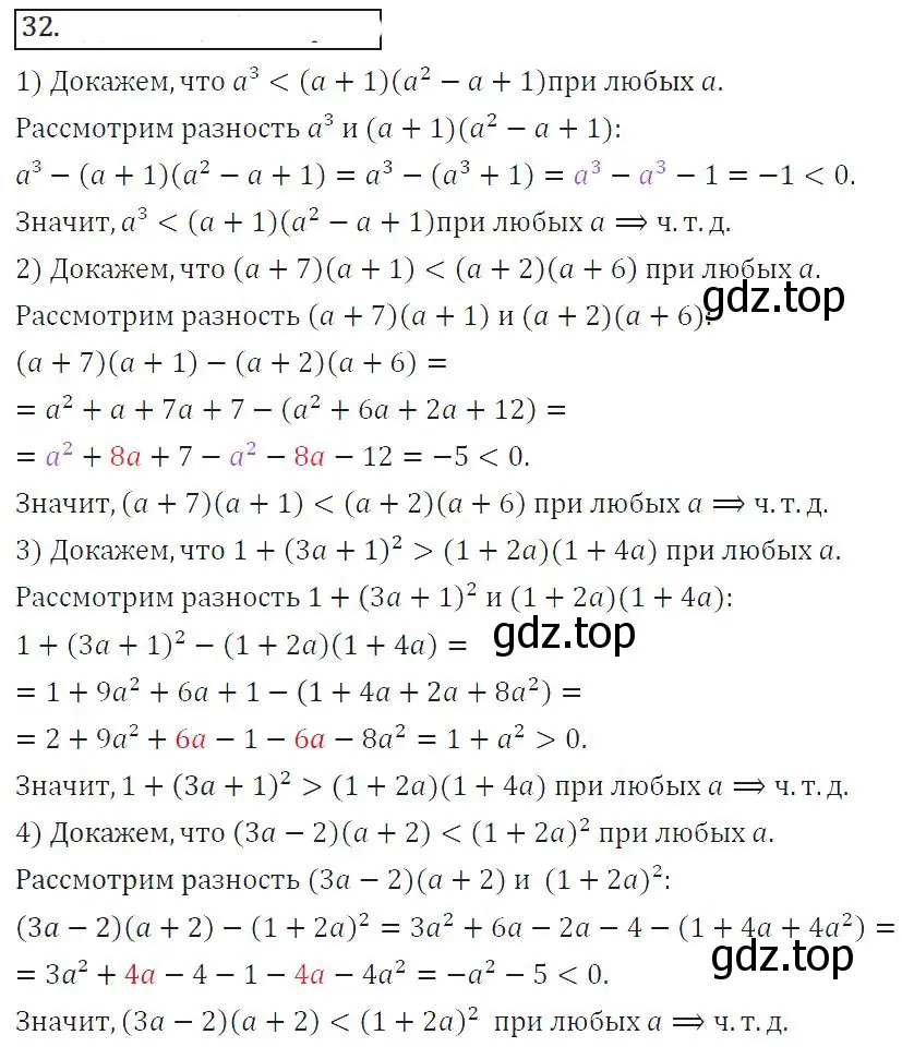 Решение 2. номер 128 (страница 47) гдз по алгебре 8 класс Колягин, Ткачева, учебник