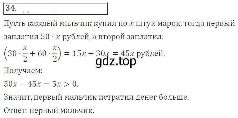 Решение 2. номер 130 (страница 47) гдз по алгебре 8 класс Колягин, Ткачева, учебник