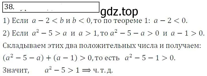 Решение 2. номер 134 (страница 51) гдз по алгебре 8 класс Колягин, Ткачева, учебник