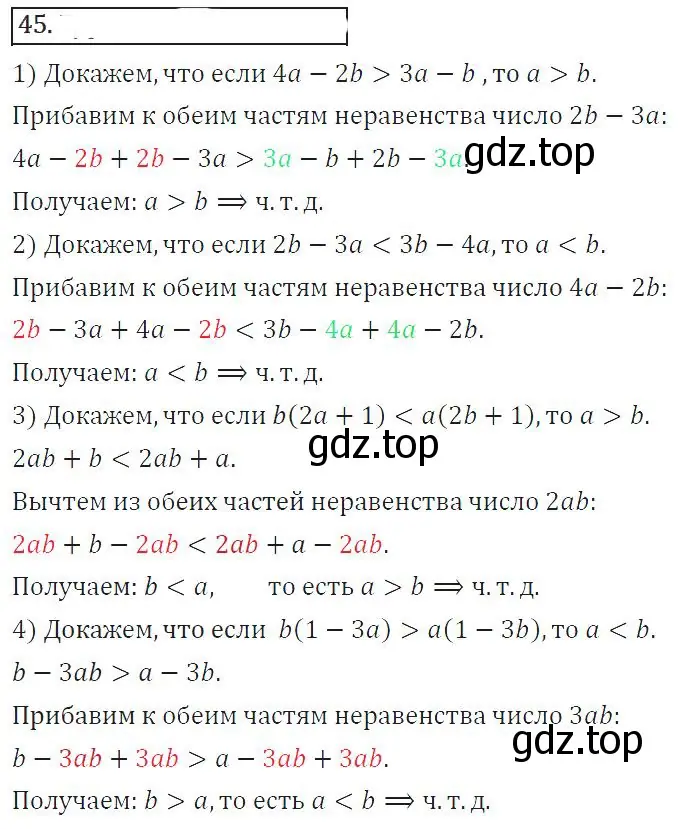 Решение 2. номер 141 (страница 51) гдз по алгебре 8 класс Колягин, Ткачева, учебник