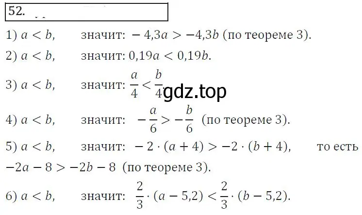 Решение 2. номер 148 (страница 52) гдз по алгебре 8 класс Колягин, Ткачева, учебник