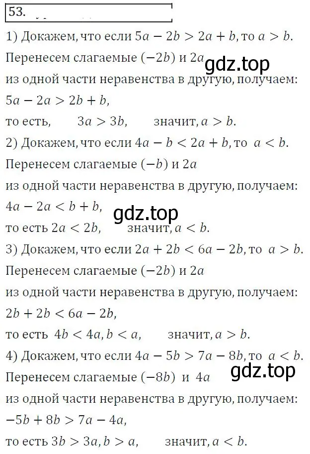 Решение 2. номер 149 (страница 52) гдз по алгебре 8 класс Колягин, Ткачева, учебник