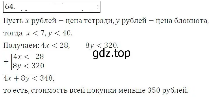 Решение 2. номер 160 (страница 57) гдз по алгебре 8 класс Колягин, Ткачева, учебник