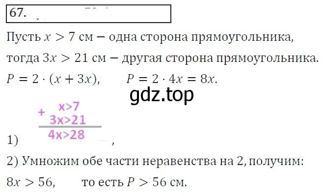 Решение 2. номер 163 (страница 57) гдз по алгебре 8 класс Колягин, Ткачева, учебник