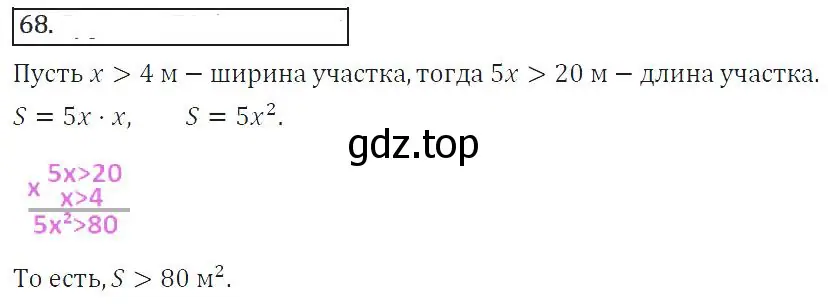 Решение 2. номер 164 (страница 57) гдз по алгебре 8 класс Колягин, Ткачева, учебник