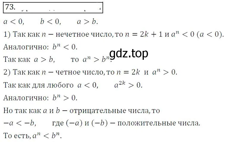 Решение 2. номер 169 (страница 57) гдз по алгебре 8 класс Колягин, Ткачева, учебник