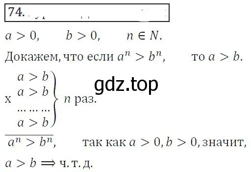 Решение 2. номер 170 (страница 57) гдз по алгебре 8 класс Колягин, Ткачева, учебник