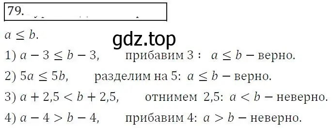 Решение 2. номер 175 (страница 62) гдз по алгебре 8 класс Колягин, Ткачева, учебник